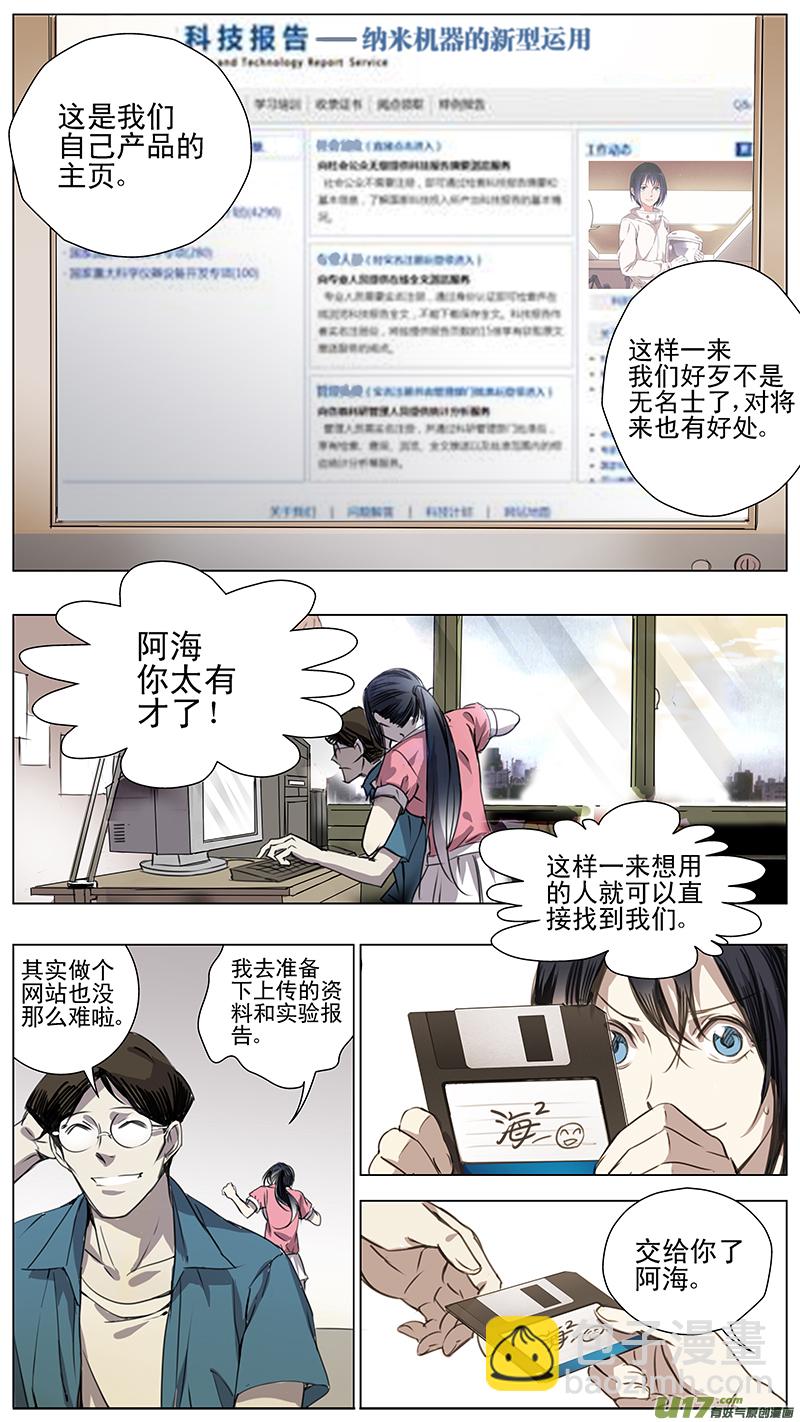 🍶雏蜂 121:番外篇7 第10页