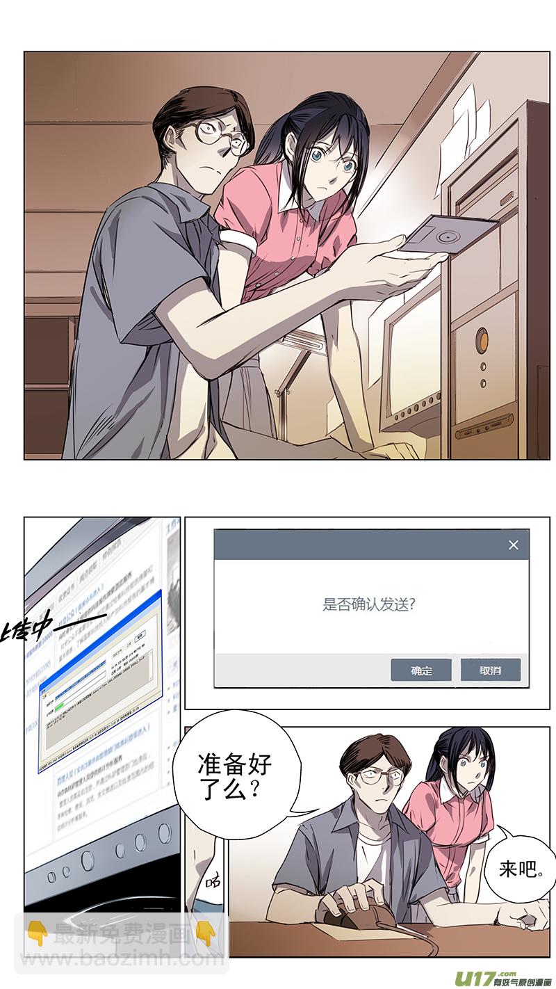 🍶雏蜂 121:番外篇7 第11页