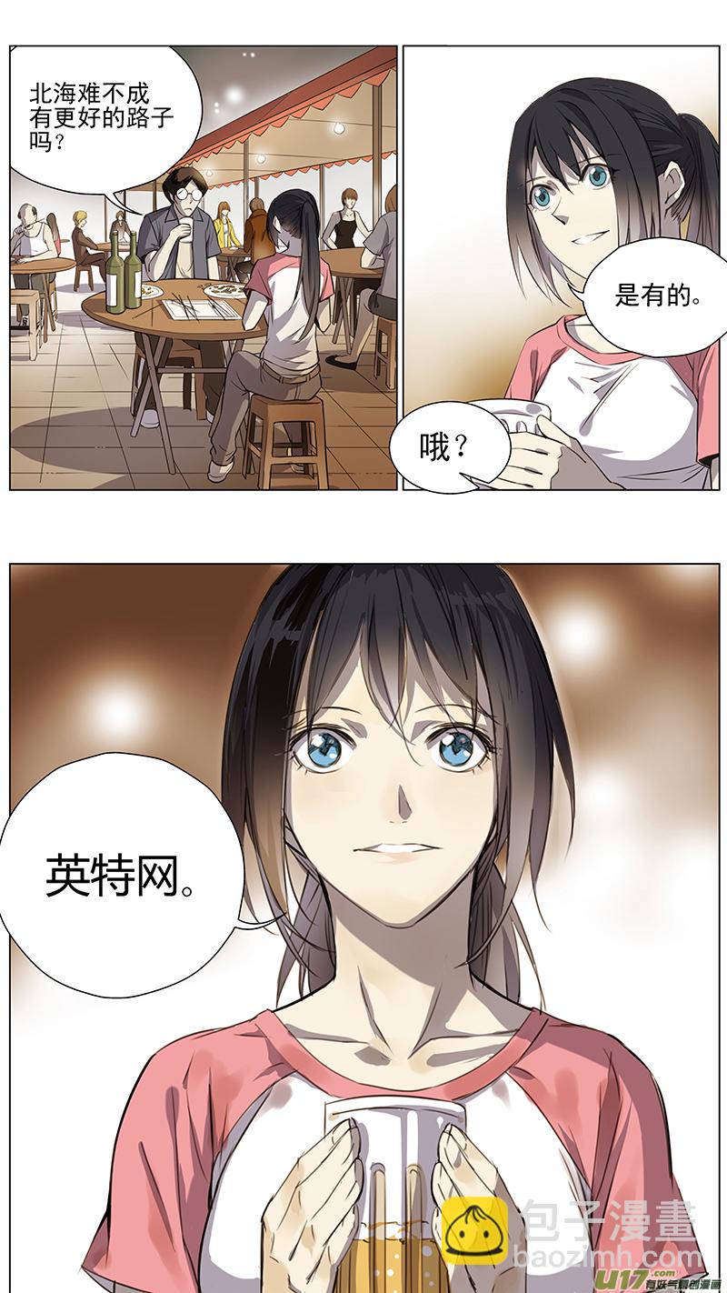 🍶雏蜂 121:番外篇7 第2页