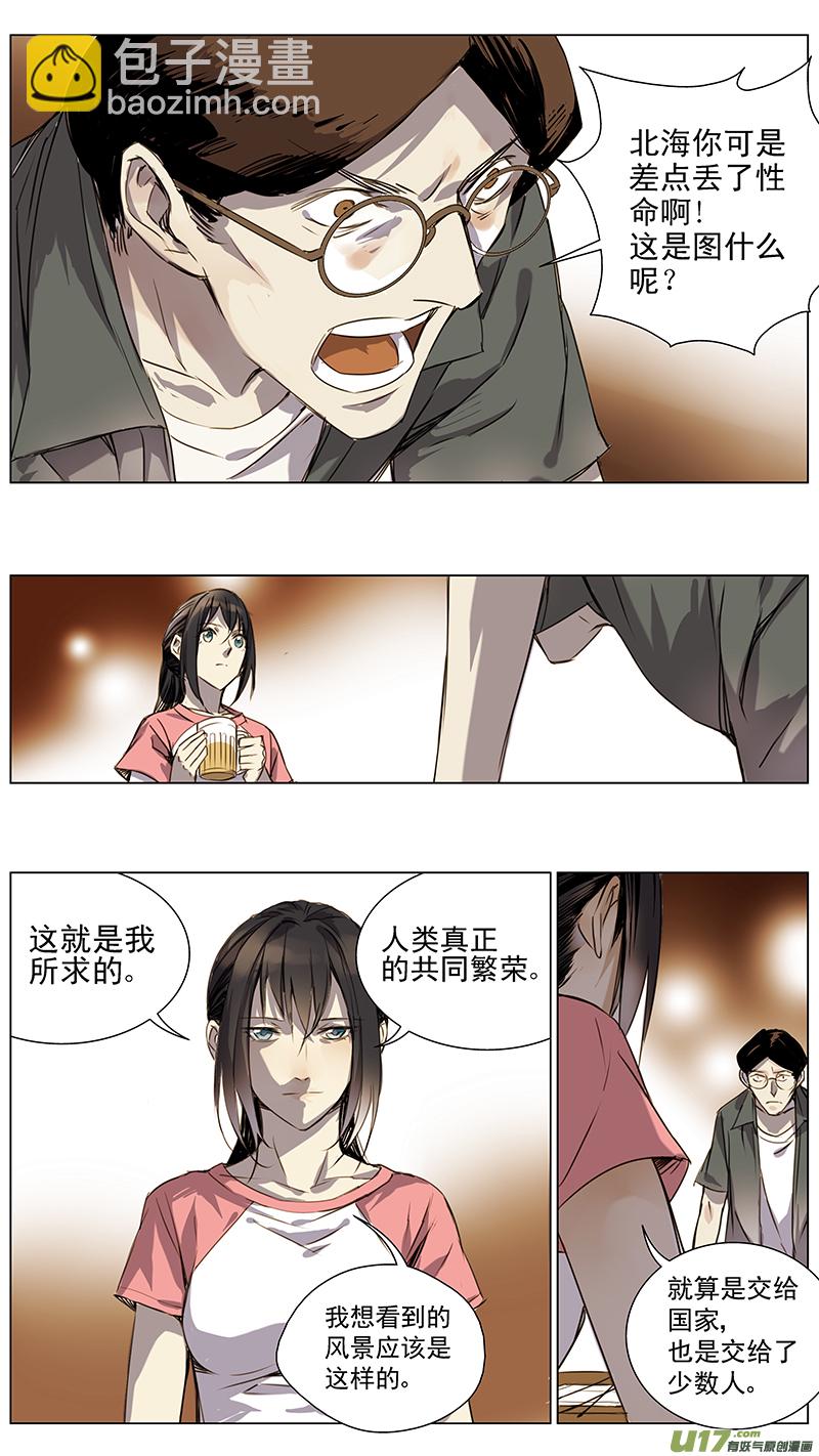 🍶雏蜂 121:番外篇7 第4页