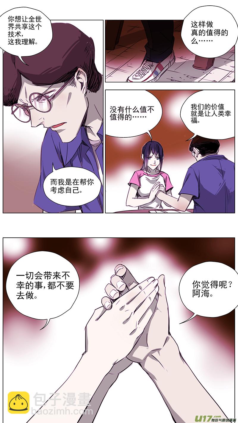🍶雏蜂 121:番外篇7 第6页