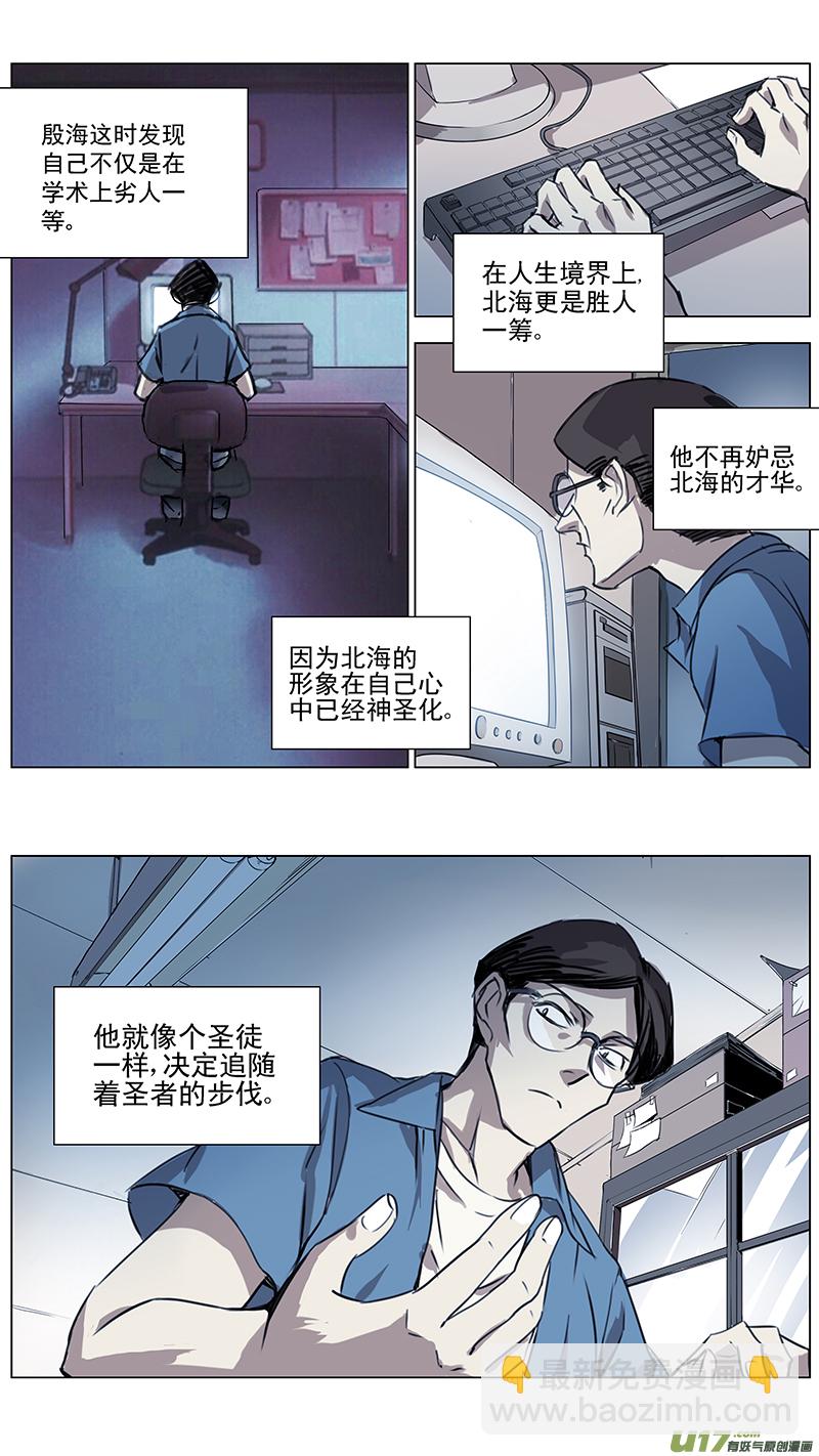 🍶雏蜂 121:番外篇7 第7页