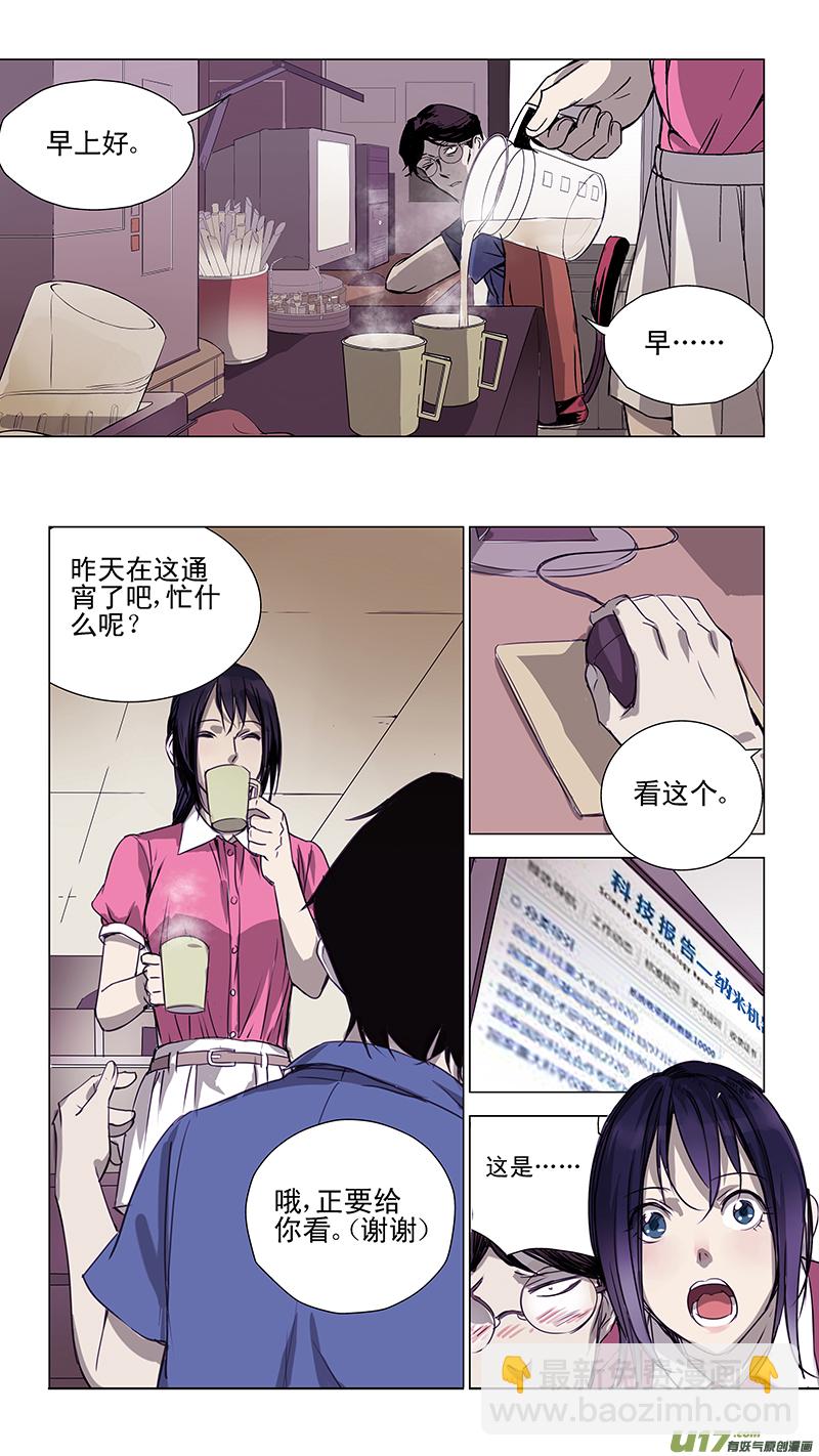 🍶雏蜂 121:番外篇7 第9页