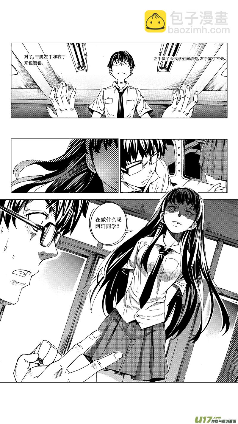 🍶雏蜂 11_MI 9:Prelude to a duet上 第15页