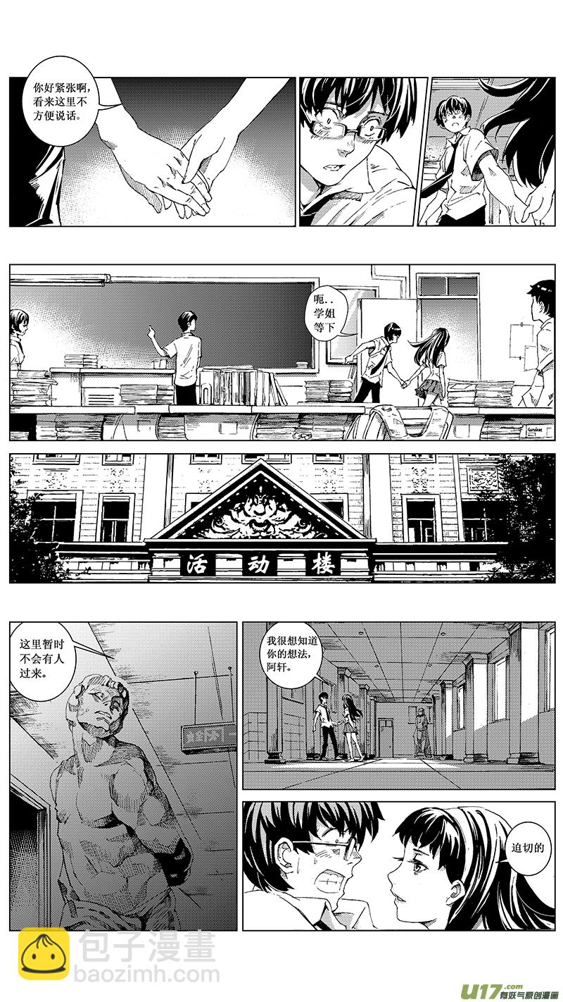 🍶雏蜂 11_MI 9:Prelude to a duet上 第18页