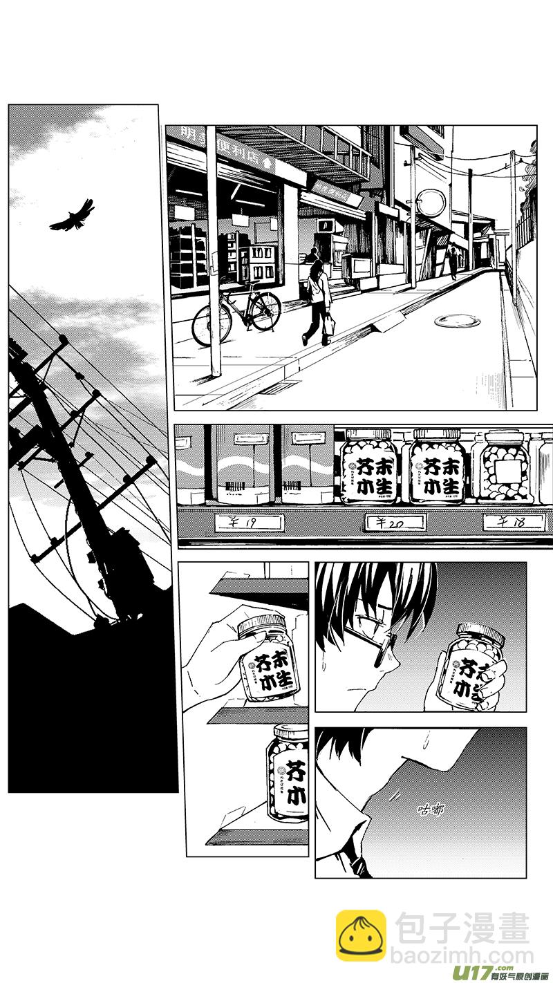 🍶雏蜂 11_MI 9:Prelude to a duet上 第2页