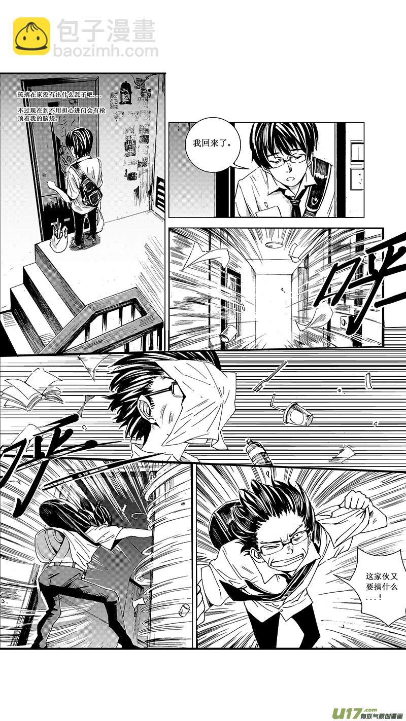 🍶雏蜂 11_MI 9:Prelude to a duet上 第7页