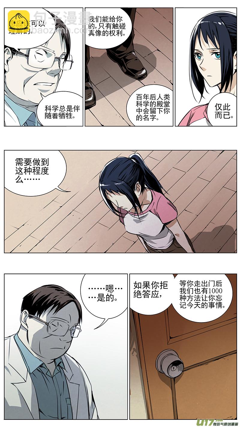 🍶雏蜂 124:番外篇10 第10页