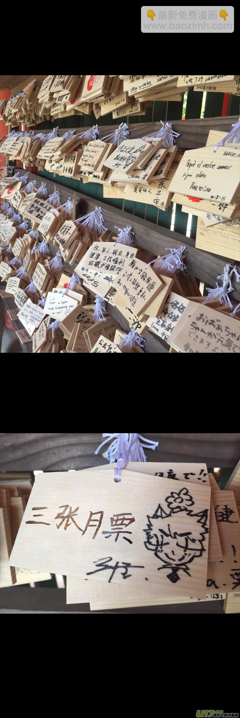 🍶雏蜂 124:番外篇10 第13页