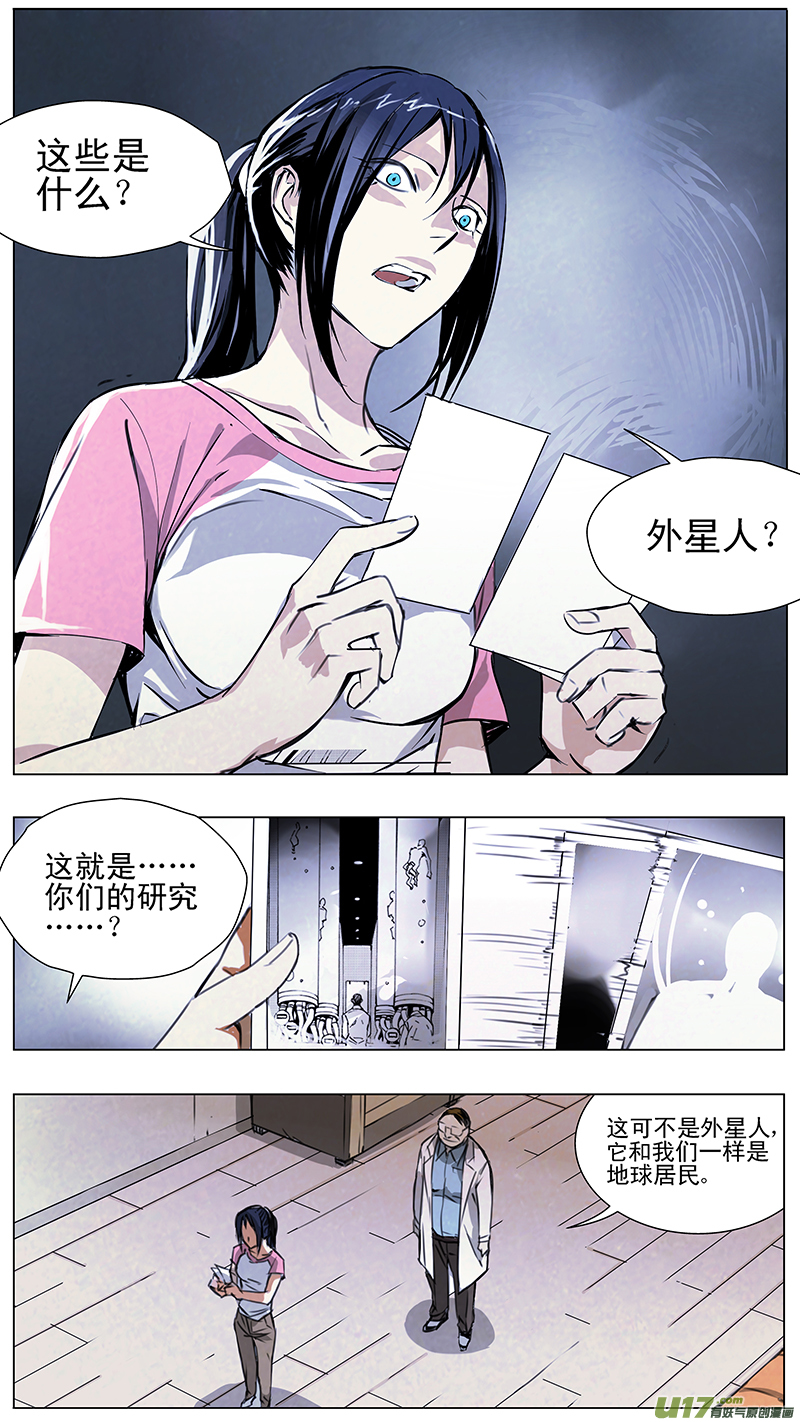 🍶雏蜂 124:番外篇10 第2页
