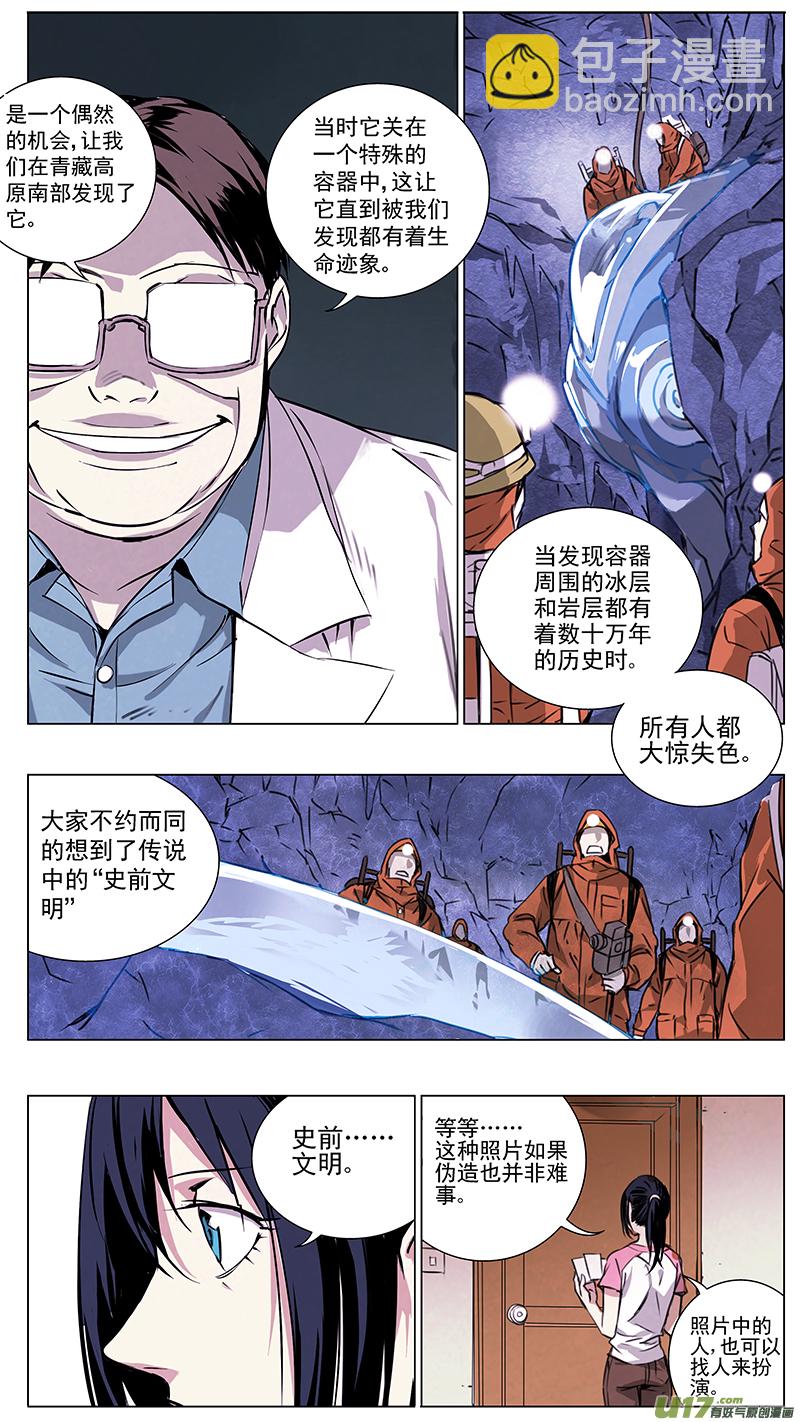 🍶雏蜂 124:番外篇10 第3页