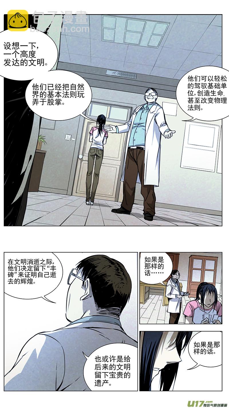 🍶雏蜂 124:番外篇10 第5页