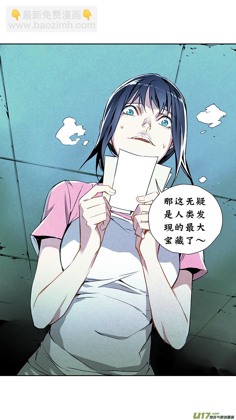 🍶雏蜂 124:番外篇10 第6页