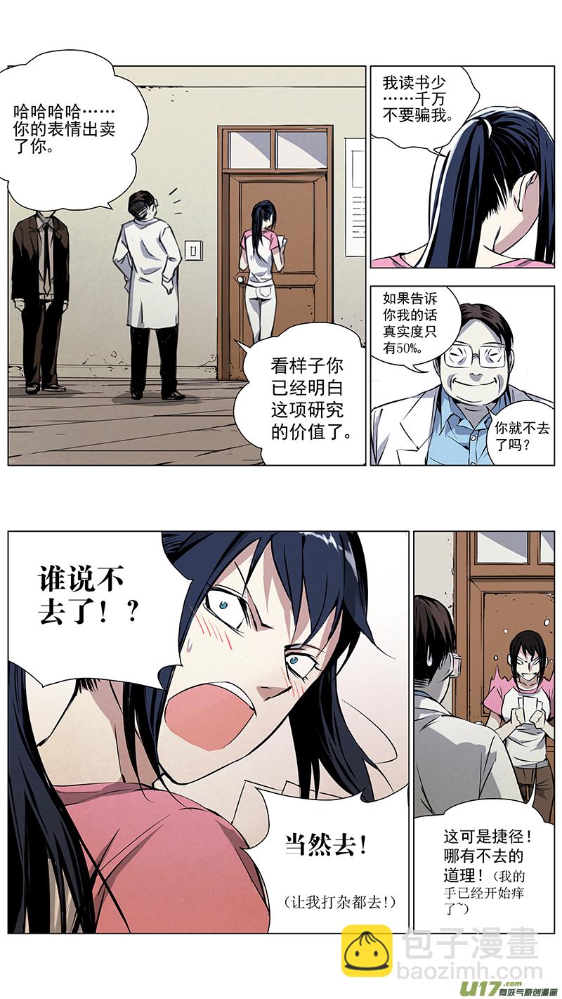 🍶雏蜂 124:番外篇10 第7页