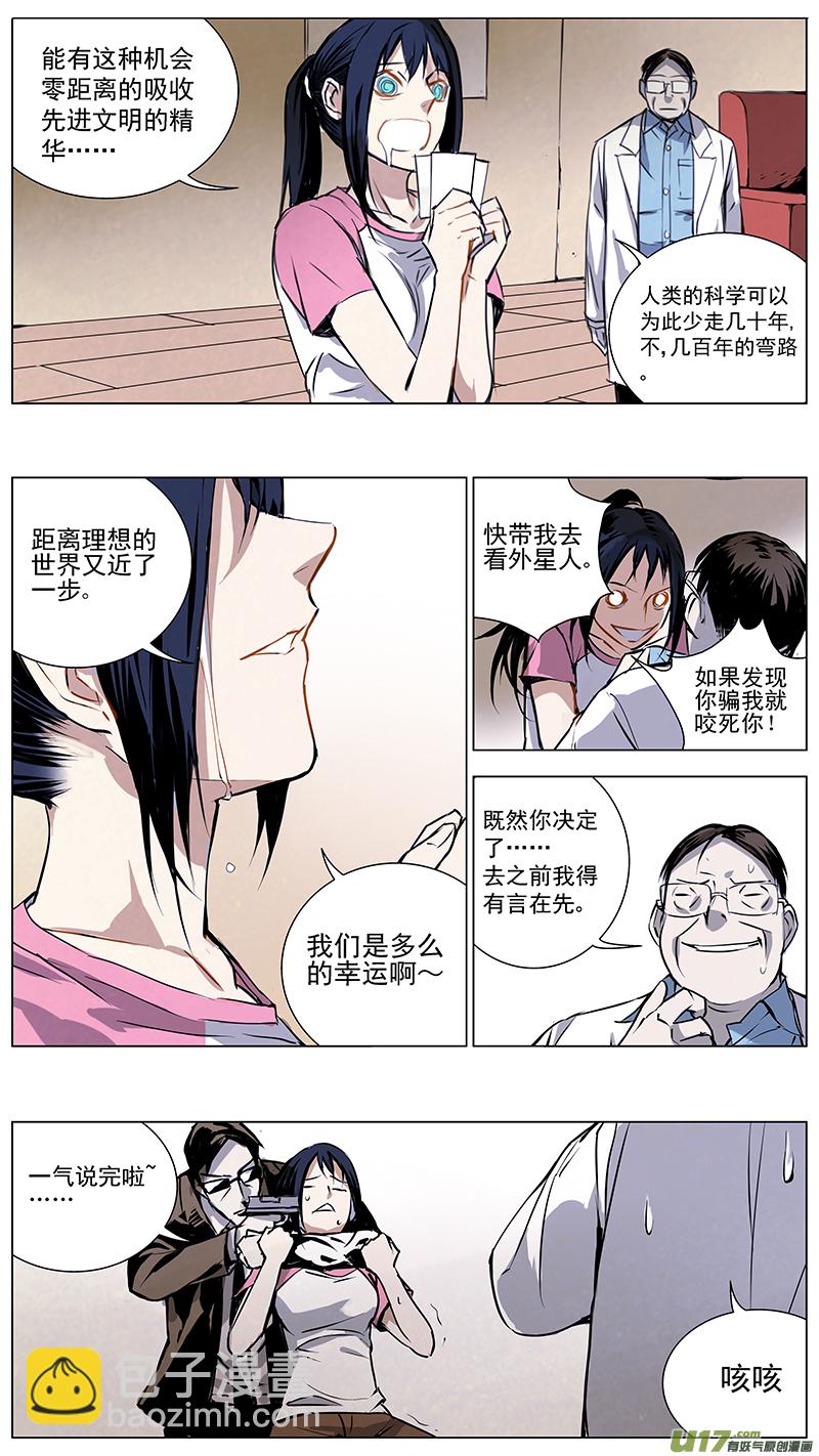 🍶雏蜂 124:番外篇10 第8页