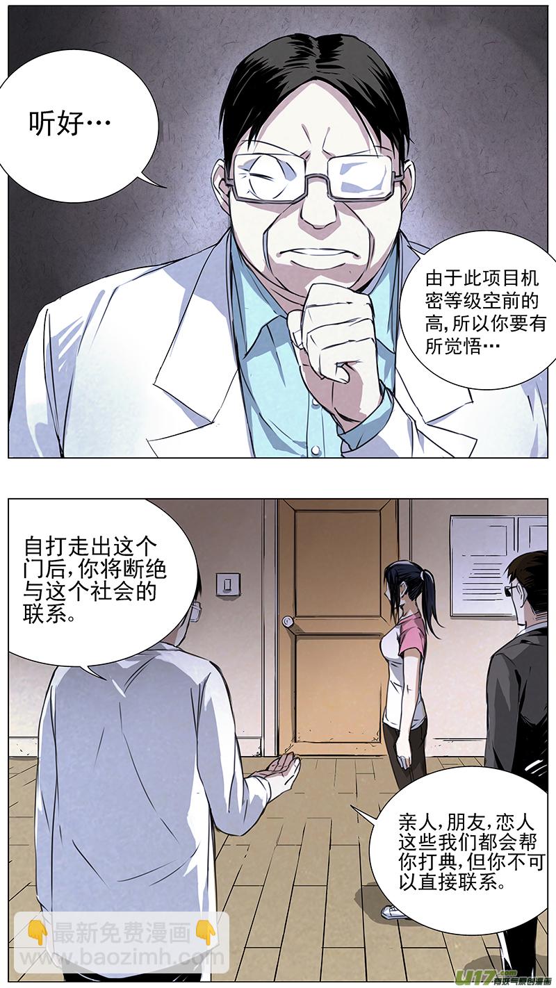 🍶雏蜂 124:番外篇10 第9页