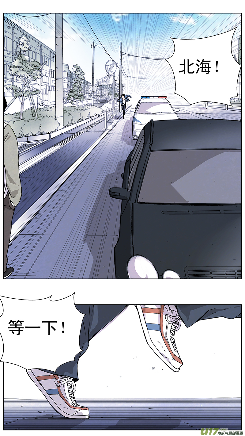 🍶雏蜂 126:番外篇12 第1页