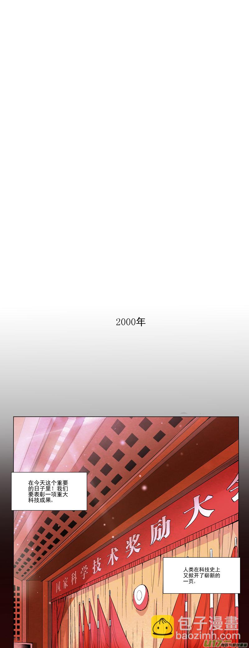 🍶雏蜂 126:番外篇12 第12页