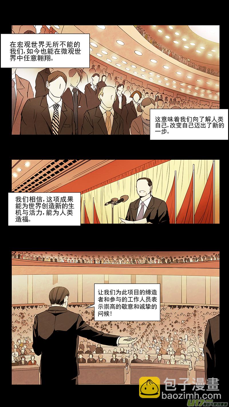 🍶雏蜂 126:番外篇12 第13页