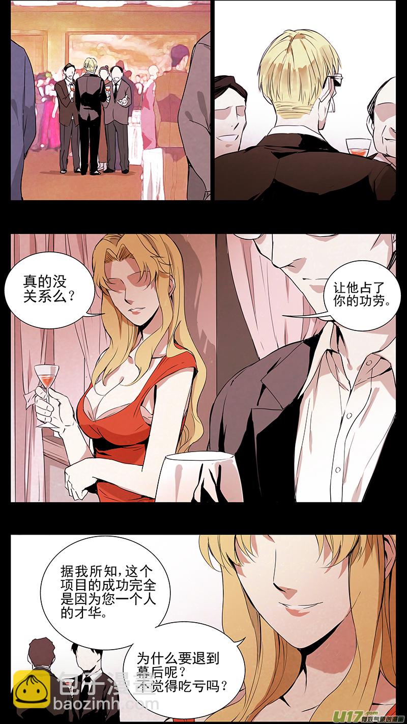 🍶雏蜂 126:番外篇12 第16页