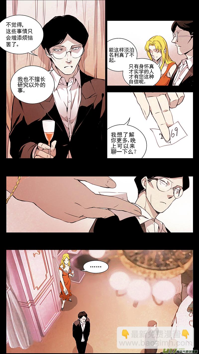 🍶雏蜂 126:番外篇12 第17页