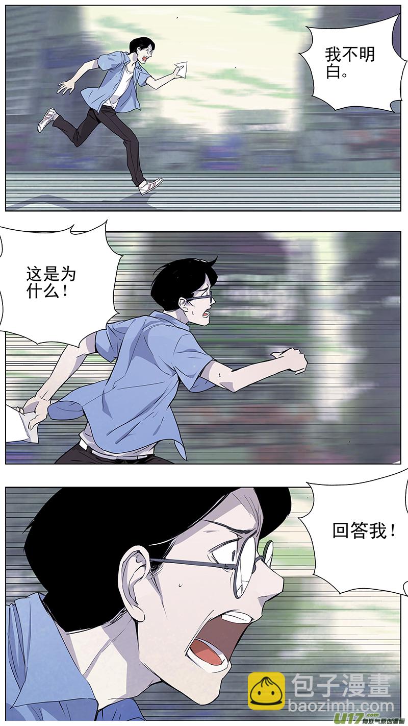 🍶雏蜂 126:番外篇12 第2页