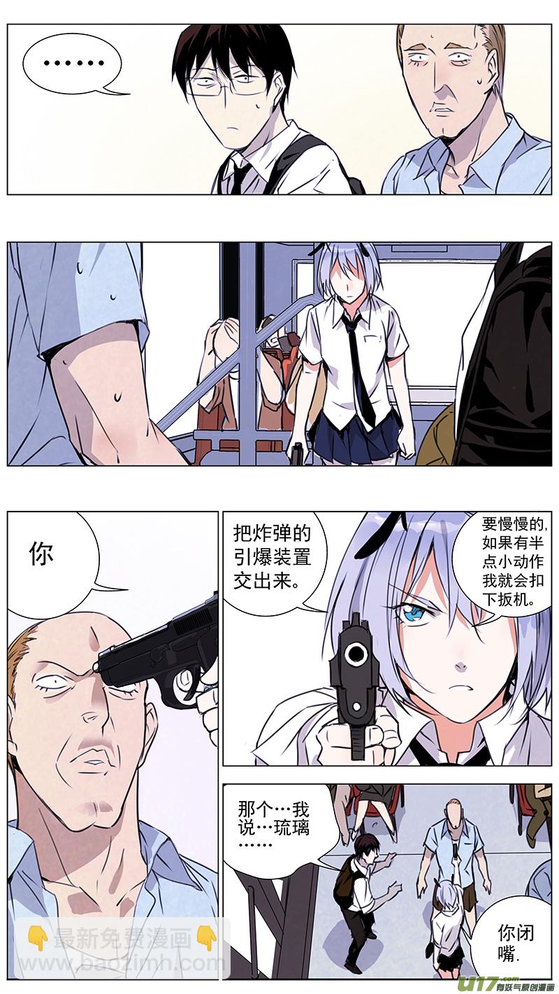 🍶雏蜂 130:小猫的屁股同样摸不得（上） 第12页