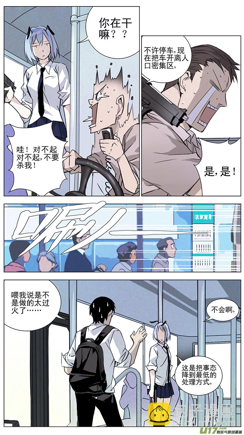 🍶雏蜂 130:小猫的屁股同样摸不得（上） 第17页