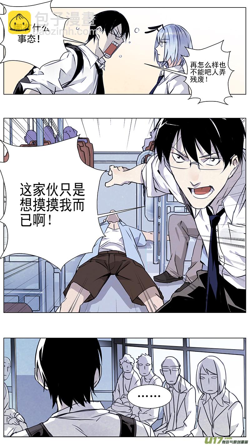 🍶雏蜂 130:小猫的屁股同样摸不得（上） 第18页