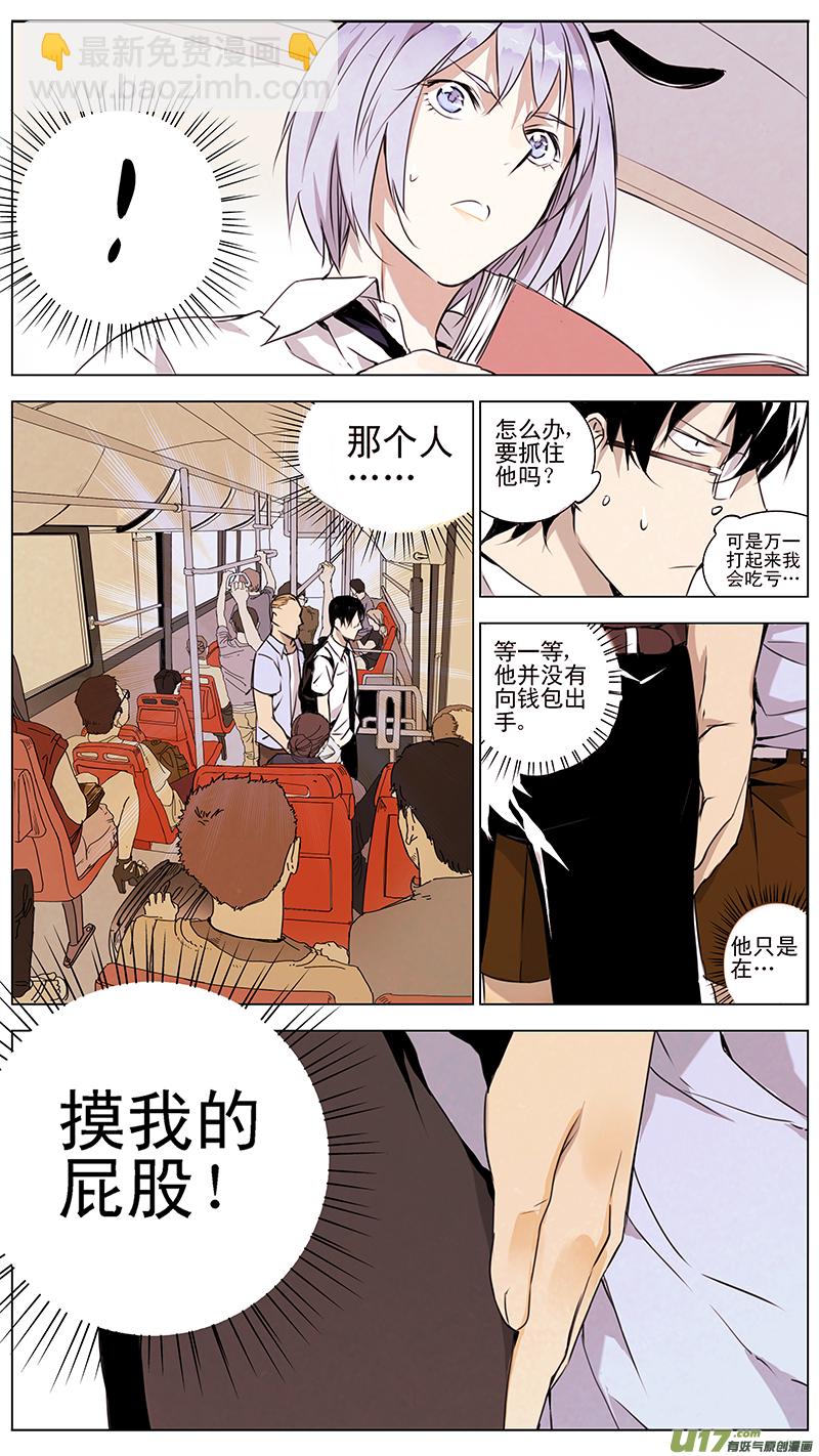 🍶雏蜂 130:小猫的屁股同样摸不得（上） 第7页