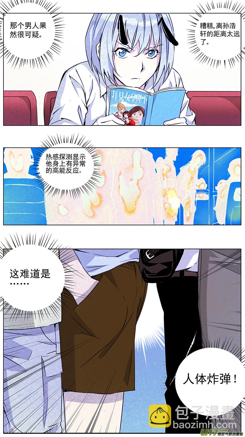 🍶雏蜂 130:小猫的屁股同样摸不得（上） 第9页