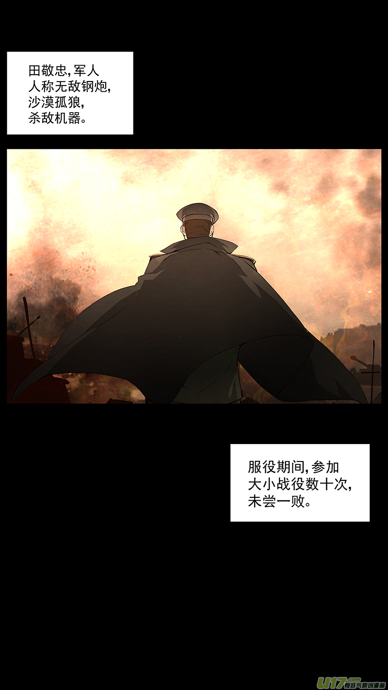 🍶雏蜂 132:你的后背 我来捍卫（上） 第1页