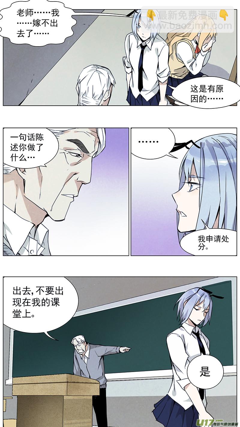 🍶雏蜂 132:你的后背 我来捍卫（上） 第11页