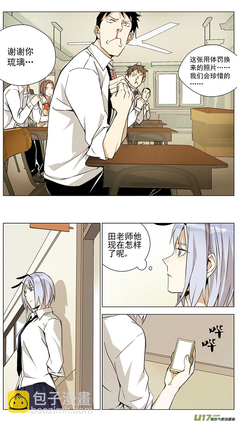 🍶雏蜂 132:你的后背 我来捍卫（上） 第12页