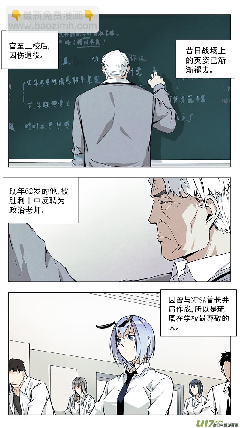 🍶雏蜂 132:你的后背 我来捍卫（上） 第2页