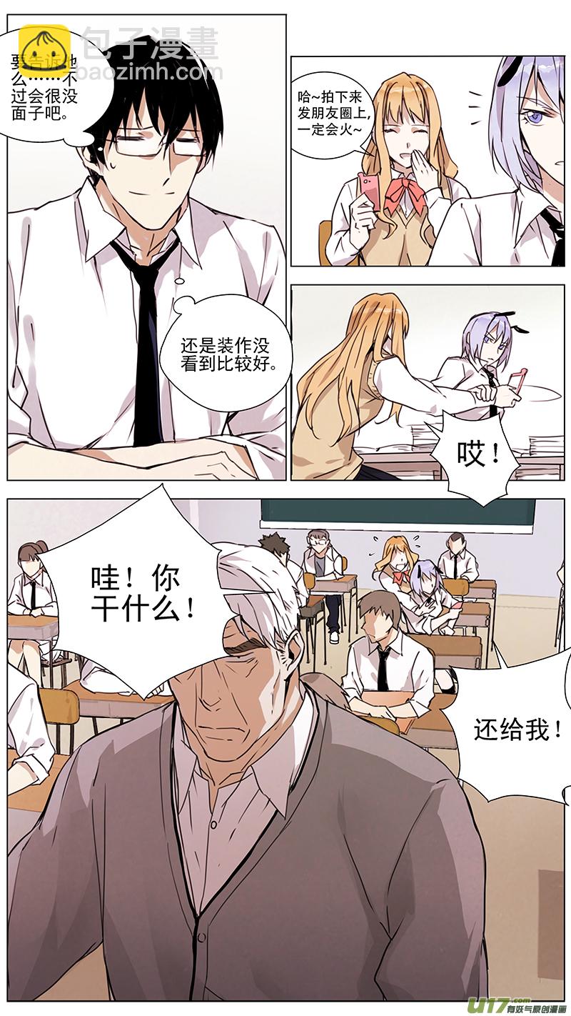 🍶雏蜂 132:你的后背 我来捍卫（上） 第4页