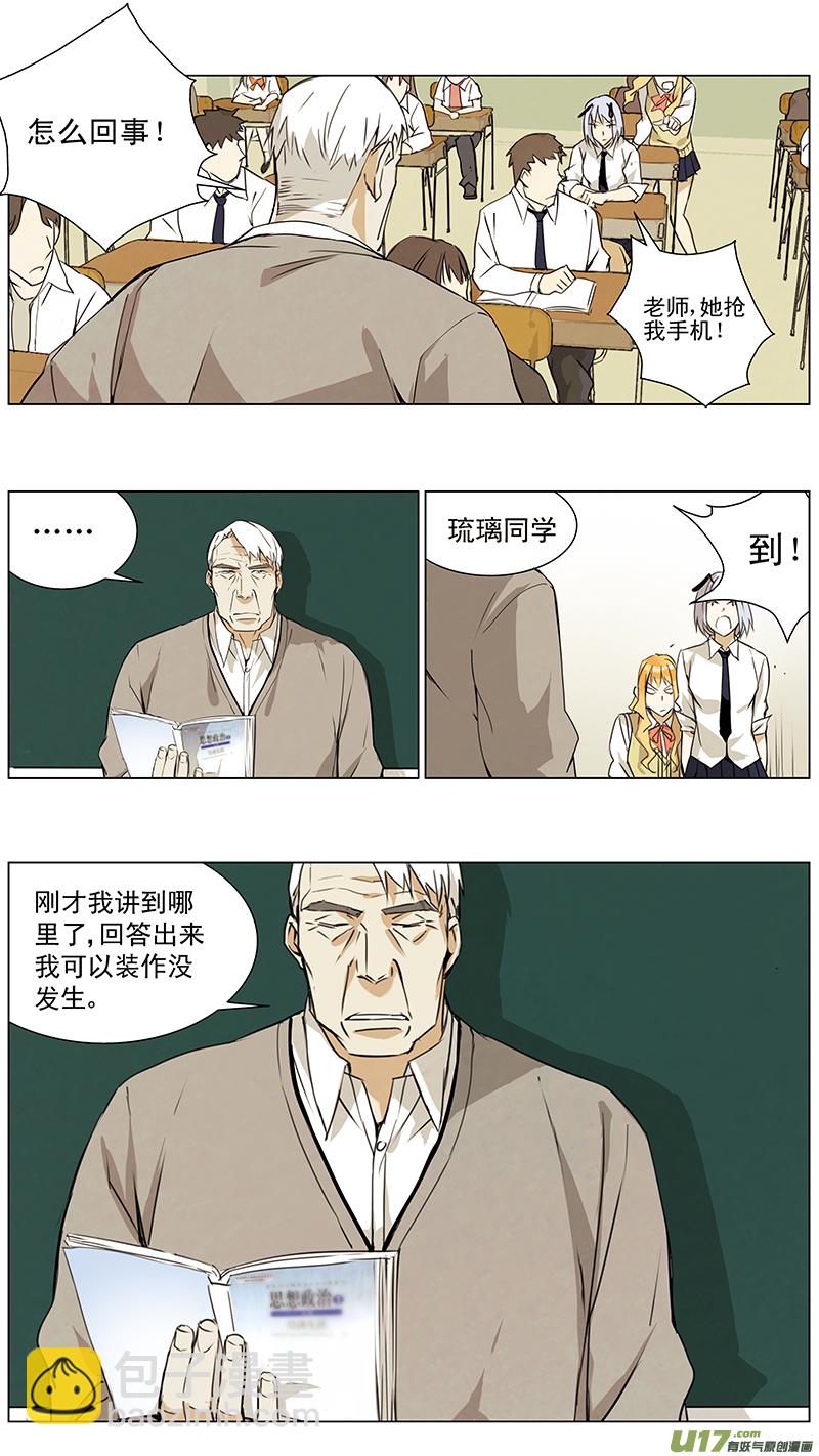 🍶雏蜂 132:你的后背 我来捍卫（上） 第5页