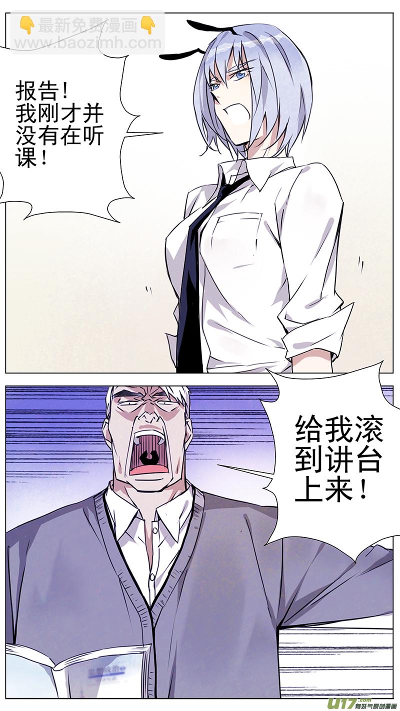 🍶雏蜂 132:你的后背 我来捍卫（上） 第6页