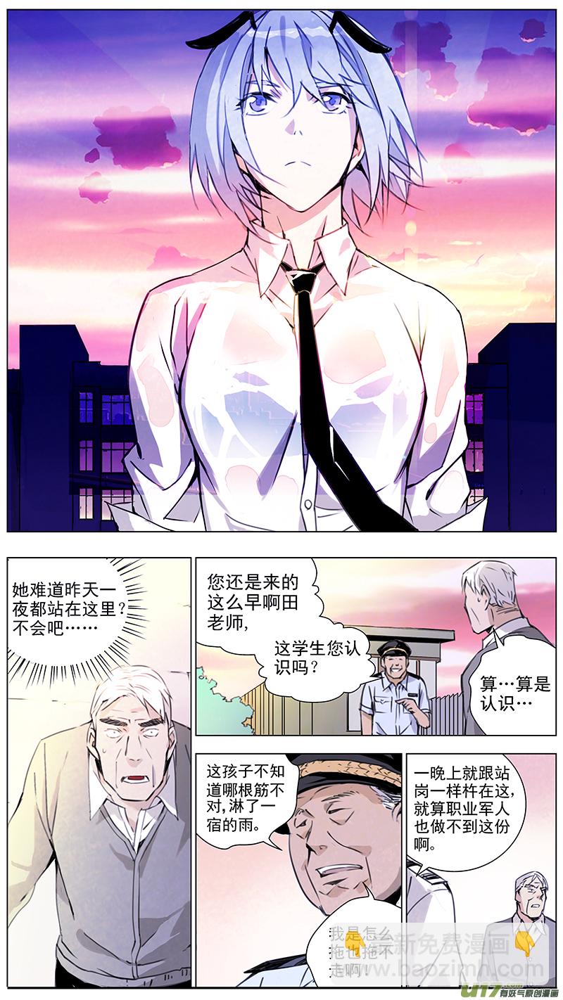 🍶雏蜂 134:你的后背 我来捍卫（中下） 第10页