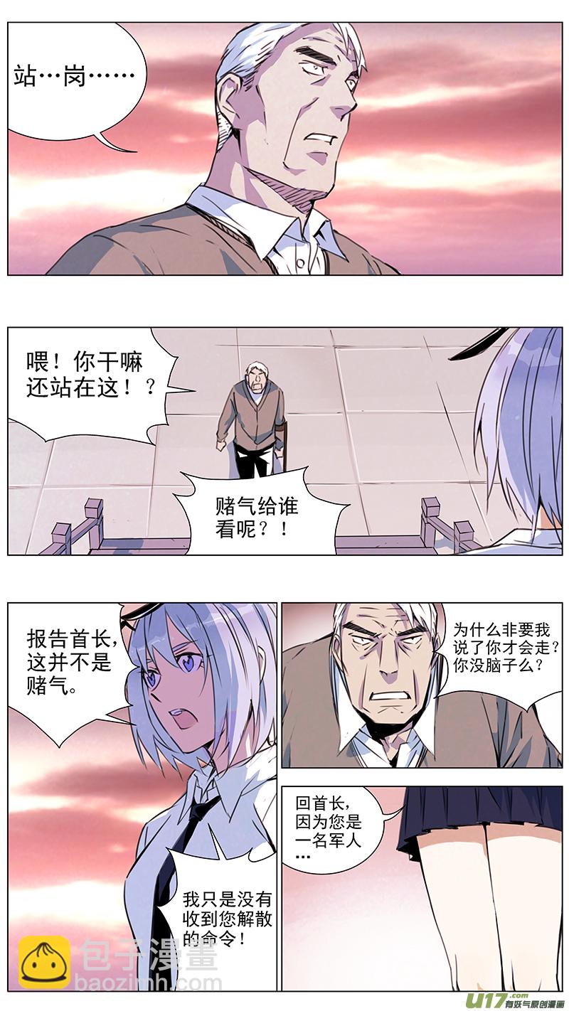 🍶雏蜂 134:你的后背 我来捍卫（中下） 第11页
