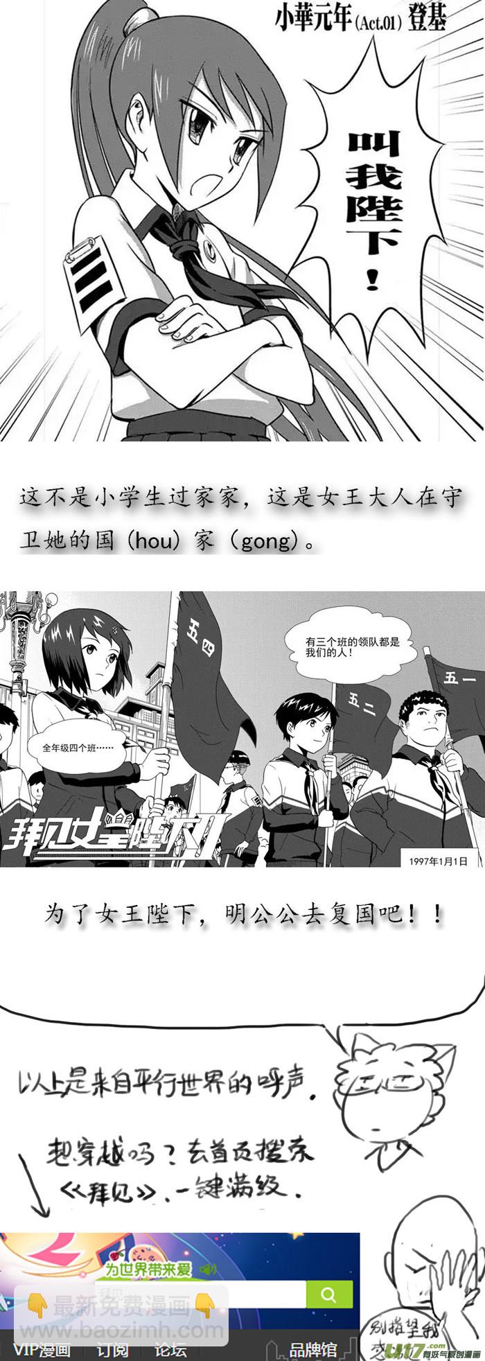 🍶雏蜂 134:你的后背 我来捍卫（中下） 第13页
