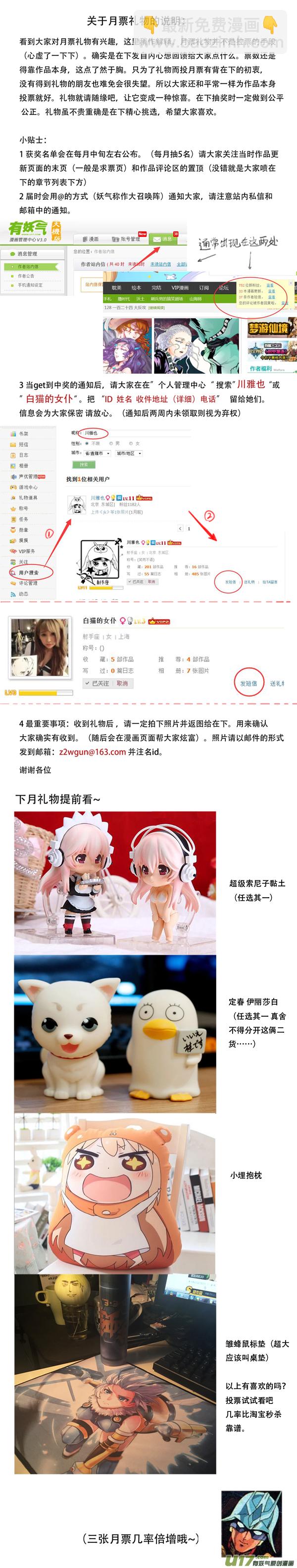 🍶雏蜂 134:你的后背 我来捍卫（中下） 第14页