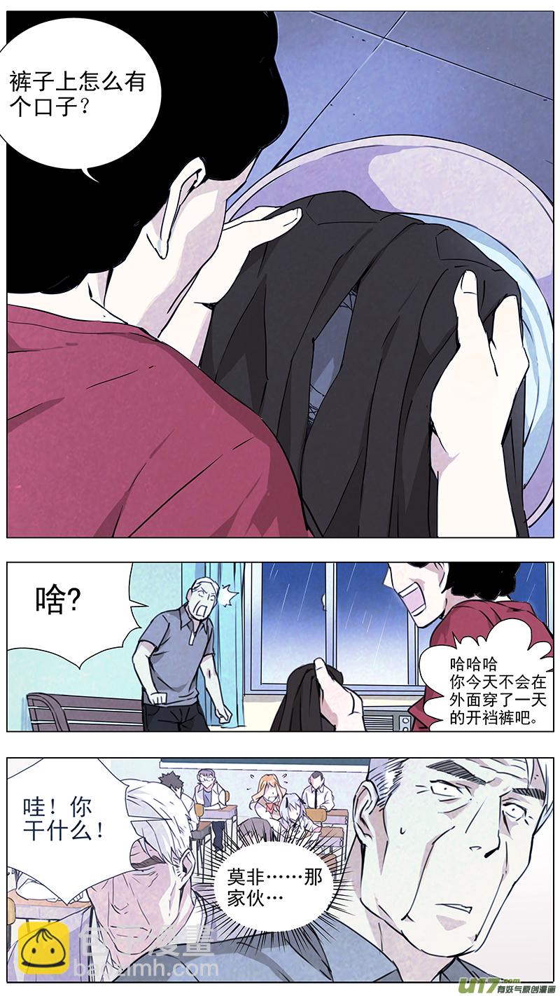 🍶雏蜂 134:你的后背 我来捍卫（中下） 第5页