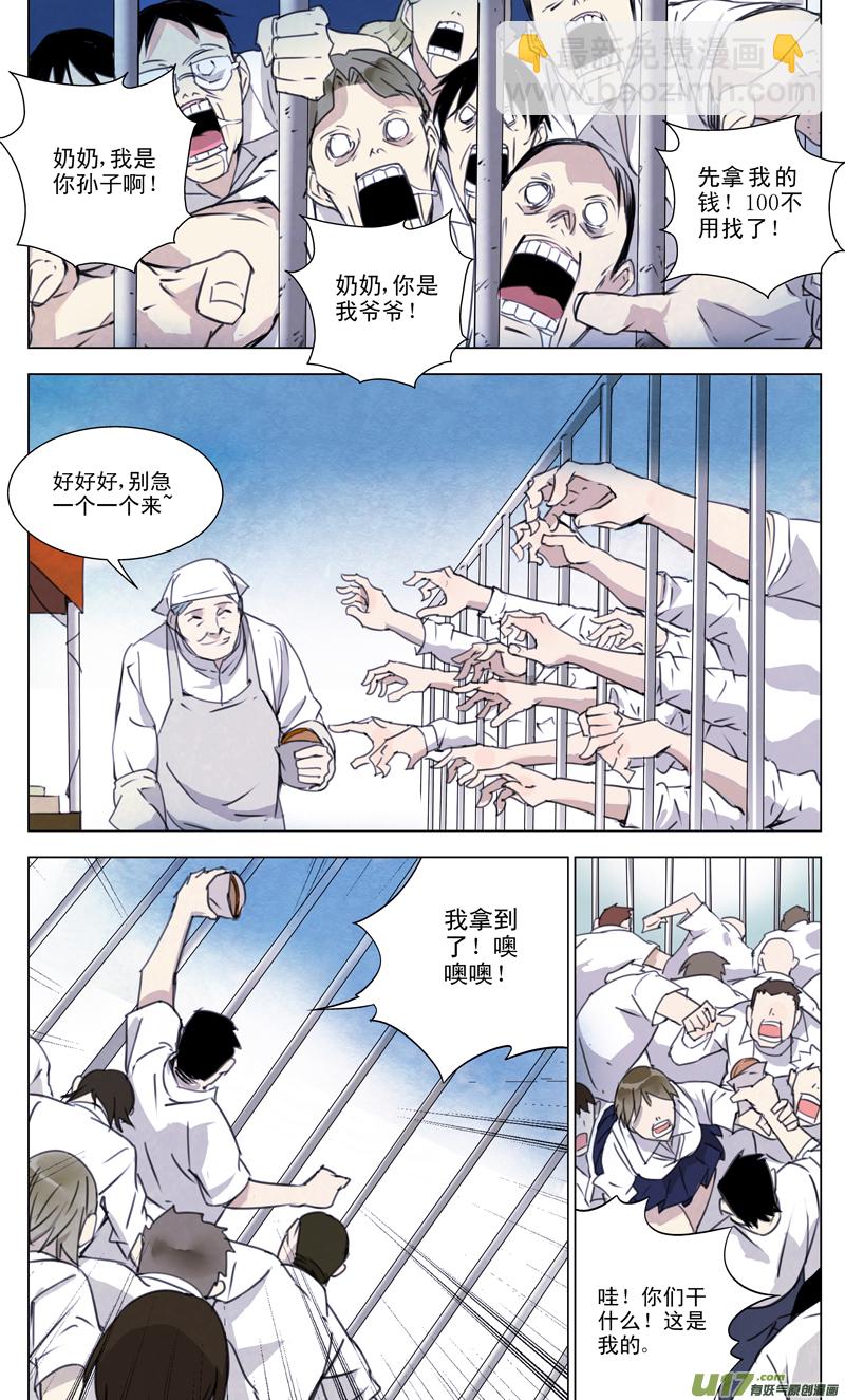🍶雏蜂 136:舌尖上的战争（上） 第10页