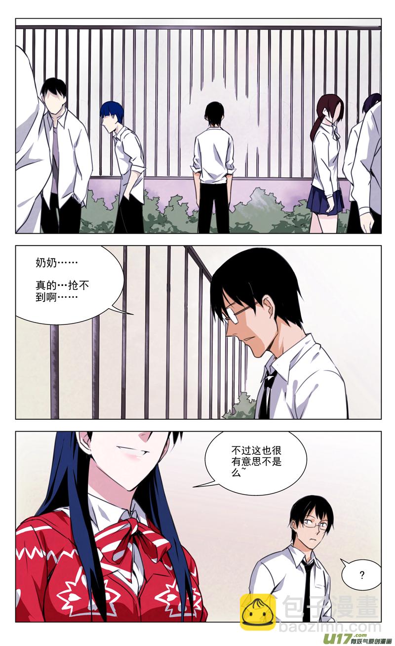 🍶雏蜂 136:舌尖上的战争（上） 第13页