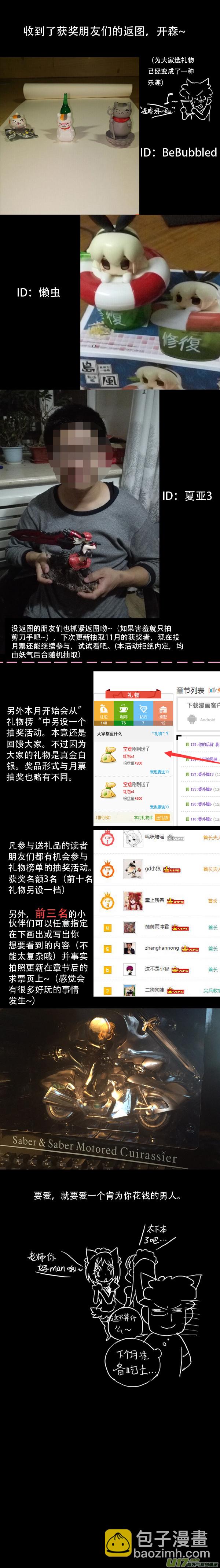 🍶雏蜂 136:舌尖上的战争（上） 第15页