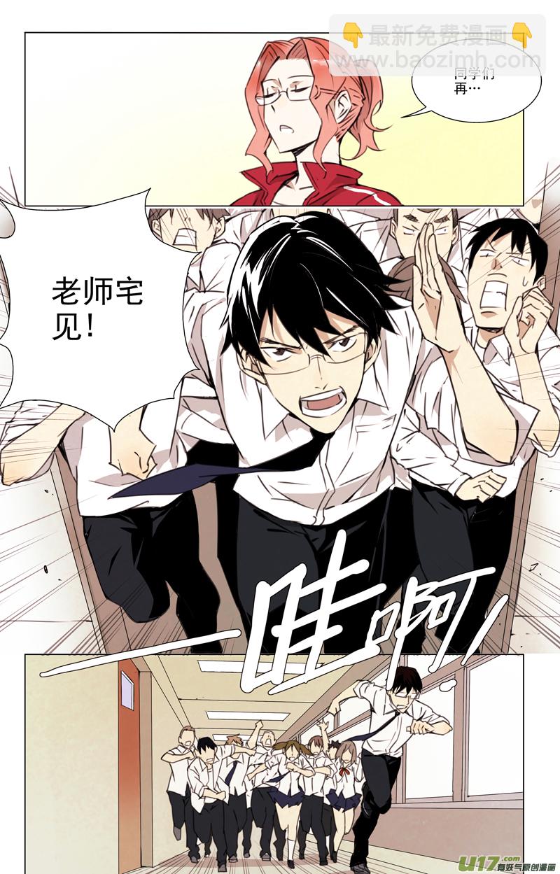 🍶雏蜂 136:舌尖上的战争（上） 第5页