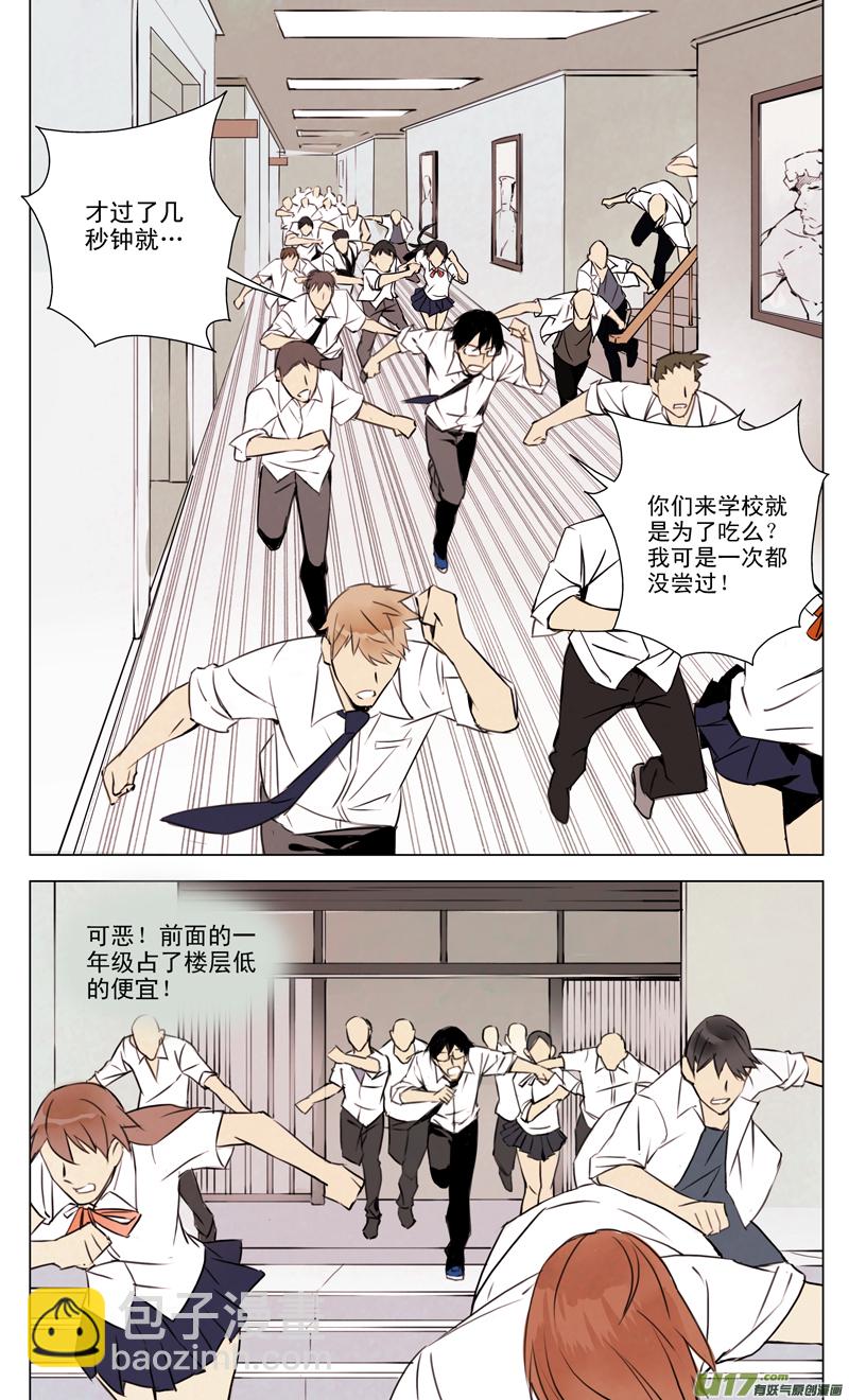🍶雏蜂 136:舌尖上的战争（上） 第7页