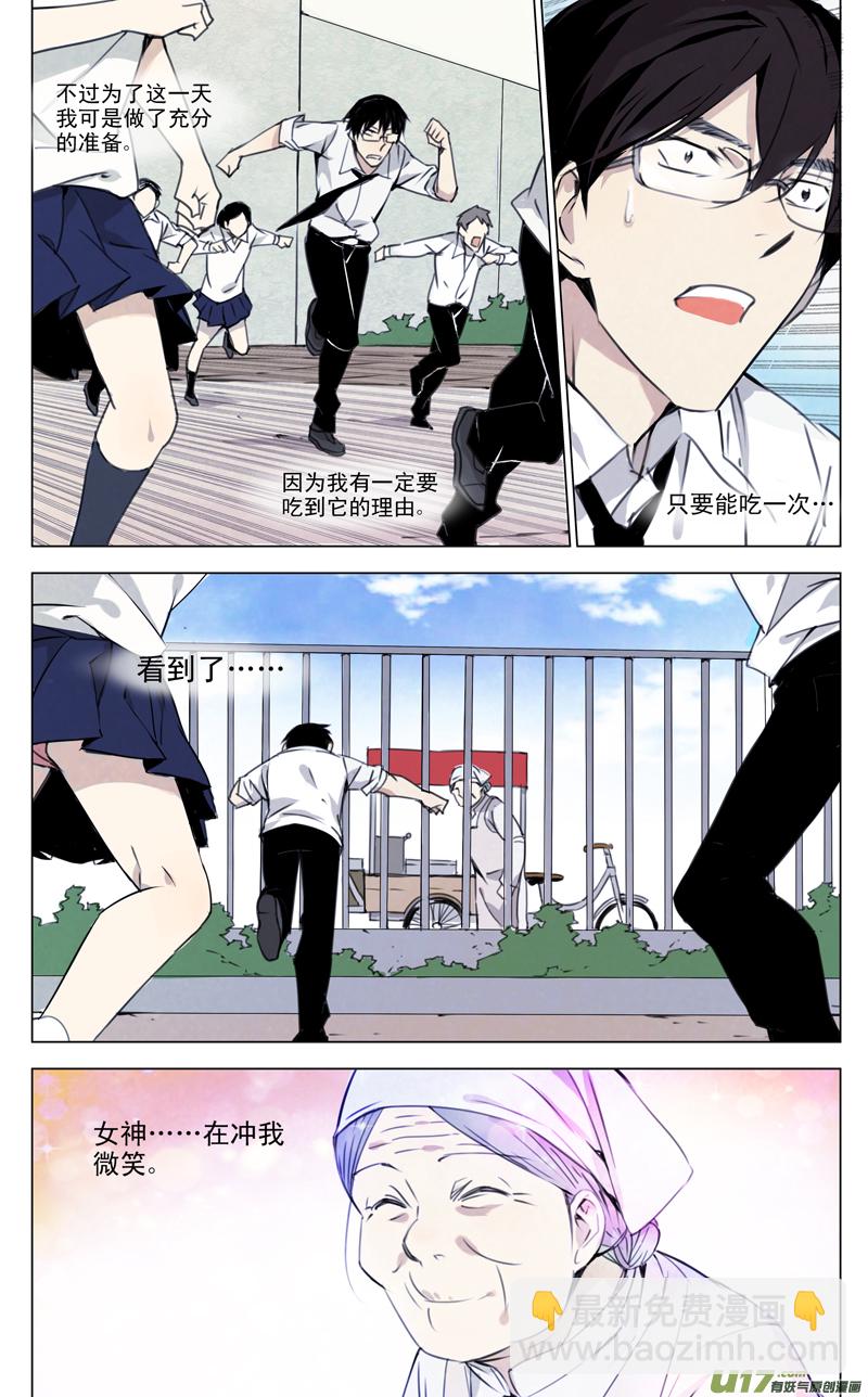 🍶雏蜂 136:舌尖上的战争（上） 第8页