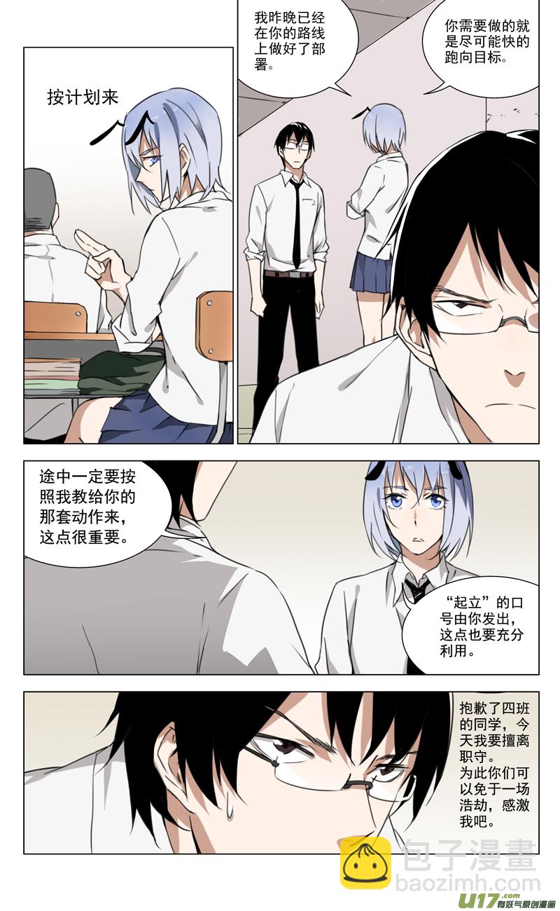 🍶雏蜂 138:舌尖上的战争（其三） 第10页